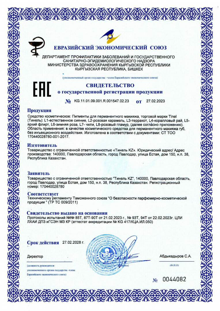 СГР серии L.jpg